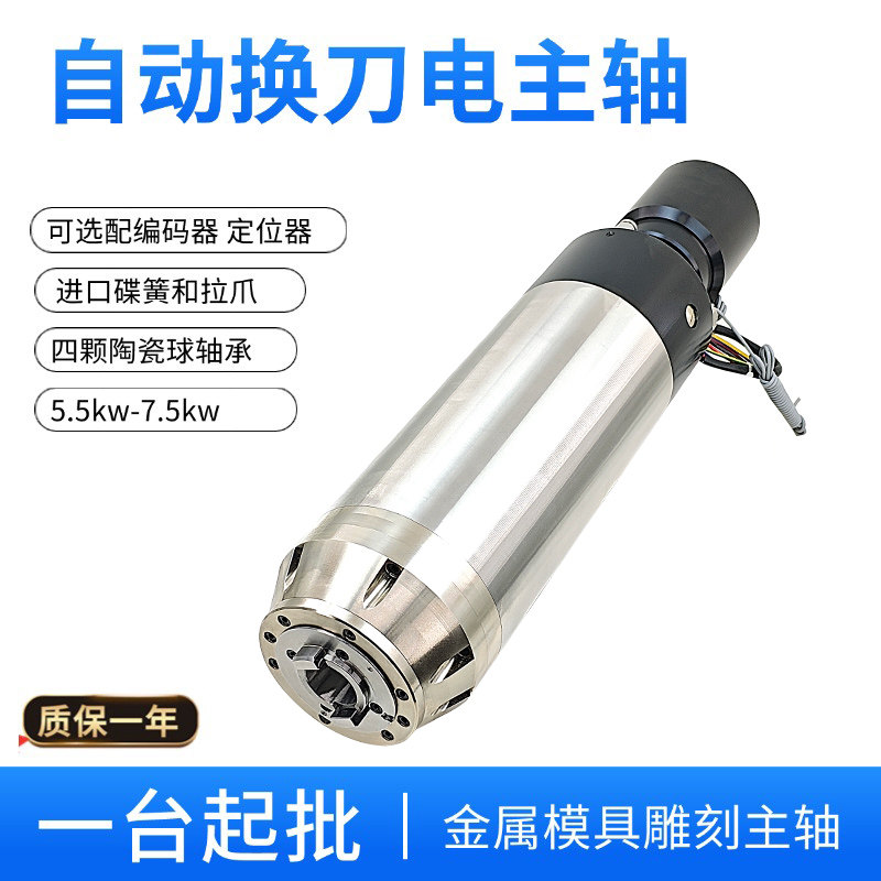 5.5KW 7.5KW Automatic Tool Cha - Spindle Motor 评论和价格